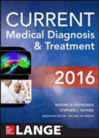 最新医療診断と治療（CMDT）2016（第５５版）<br>Current Medical Diagnosis & Treatment 2016 (Current Medical Diagnosis and Treatment) （55）