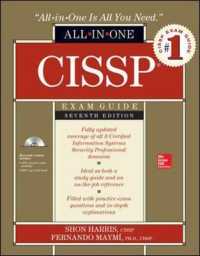 CISSP All-in-One Exam Guide, Seventh Edition (All-in-one) （7TH）