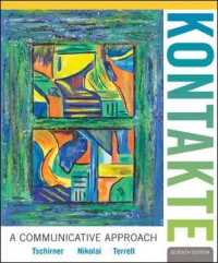 Kontakte : A Communicative Approach （7TH）
