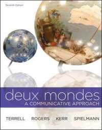 Deux Mondes : A Communicative Approach （7TH）