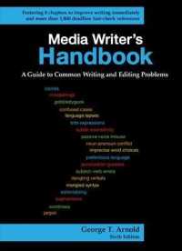 Media Writer's Handbook: a Guide to Common Writing and Editing Problems -- Spiral bound （6 ed）