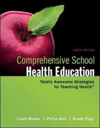 Comprehensive School Health Education : Totally Awesome Strategies for Teaching Health （8TH）