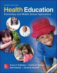 Health Education : Elementary and Middle School Applications （8TH）