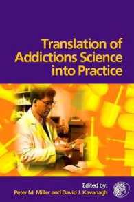 依存症：科学の臨床への応用<br>Translation of Addictions Science into Practice （1ST）