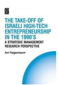 ９０年代イスラエルにおけるハイテク産業の躍進<br>The Take-off of Israeli High-Tech Entrepreneurship during the 1990s : A Strategic Management Research Perspective (Technology, Innovation, Entrepreneurship and Competitive Strategy)