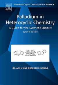 複素環化学におけるパラジウム（第２版）<br>Palladium in Heterocyclic Chemistry : A Guide for the Synthetic Chemist (Tetrahedron Organic Chemistry) 〈26〉 （2ND）