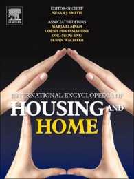 住宅：国際百科事典（全７巻）<br>International Encyclopedia of Housing and Home