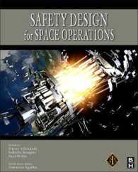 宇宙オペレーションのための安全設計<br>Safety Design for Space Operations