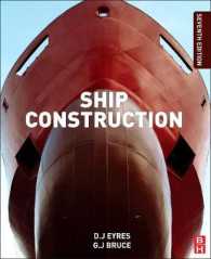 船舶建造（第7版）<br>Ship Construction （7TH）