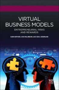 テクノロジー起業のためのヴァーチャル・ビジネスモデル<br>Virtual Business Models : Entrepreneurial Risks and Rewards