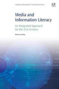 メディア・情報リテラシー：２１世紀の統合的アプローチ<br>Media and Information Literacy : An Integrated Approach for the 21st Century