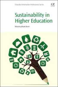 高等教育における持続可能性<br>Sustainability in Higher Education
