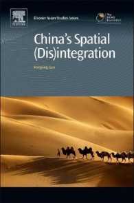 中国の空間的統合と解体：新疆ウイグル自治区にみる民族間の内紛<br>China's Spatial (Dis)integration : Political Economy of the Interethnic Unrest in Xinjiang (Chandos Asian Studies Series)