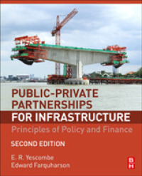 官民連携：政策枠組と財務分析の原理（第２版）<br>Public-Private Partnerships for Infrastructure : Principles of Policy and Finance （2ND）