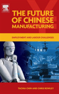中国製造業の未来：雇用・労働面の課題<br>The Future of Chinese Manufacturing : Employment and Labour Challenges