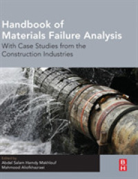 材料破壊解析ハンドブック：建設産業の事例研究<br>Handbook of Materials Failure Analysis with Case Studies from the Construction Industries
