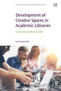 創造的空間を育む大学図書館のための意思決定支援ガイド<br>Development of Creative Spaces in Academic Libraries : A Decision Maker's Guide (Chandos Information Professional Series)