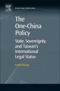 一つの中国政策：国家、主権と台湾の国際的地位<br>The One-China Policy: State, Sovereignty, and Taiwan's International Legal Status
