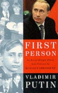 ロシア　プーチン大統領自伝（英語版）<br>First Person -- Paperback / softback