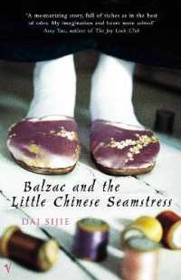 シ－ジエ・ダイ『バルザックと小さな中国のお針子』(原書)<br>Balzac and the Little Chinese Seamstress
