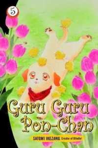 Guru Guru Pon-chan volume 5 (Guru Guru Pon Chan)