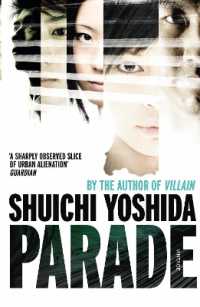 吉田修一『パレード』（英訳）<br>Parade
