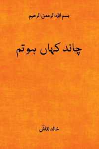 Fiza O Sama