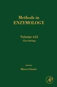 糖鎖生物学<br>Glycobiology (Methods in Enzymology)