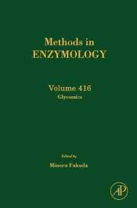 グライコミクス<br>Glycomics (Methods in Enzymology)