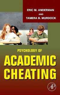 カンニングの心理学<br>Psychology of Academic Cheating