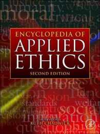 応用倫理学百科事典（第２版・全４巻）<br>Encyclopedia of Applied Ethics （2ND）