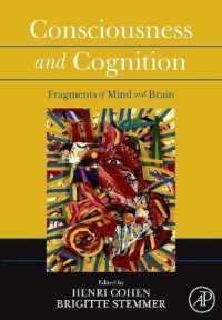 意識と認知<br>Consciousness and Cognition : Fragments of Mind and Brain
