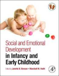 乳幼児の社会的発達・情動発達<br>Social and Emotional Development in Infancy and Early Childhood