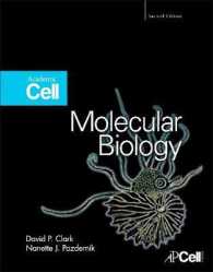 分子生物学（第２版）<br>Molecular Biology （2 HAR/PSC）