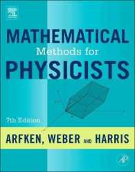 物理学者のための数理法（第7版）<br>Mathematical Methods for Physicists : A Comprehensive Guide （7TH）