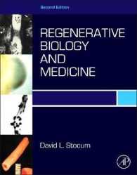 再生生物学および再生医療（第２版）<br>Regenerative Biology and Medicine （2ND）