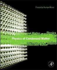 固体の物理学<br>Physics of Condensed Matter