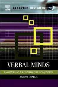 言語と認知の構造<br>Verbal Minds : Language and the Architecture of Cognition