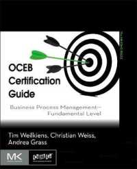 OCEBビジネスプロセス管理資格ガイド：初級<br>OCEB Certification Guide : Business Process Management Fundamental Level