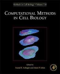 細胞生物学における計算法<br>Computational Methods in Cell Biology (Methods in Cell Biology)
