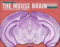 マウス脳アトラス（第４版）<br>Paxinos and Franklin's the Mouse Brain in Stereotaxic Coordinates （4TH）
