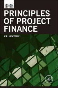 プロジェクト金融の原理（第２版）<br>Principles of Project Finance （2ND）