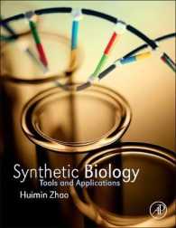 合成生物学：ツールと応用<br>Synthetic Biology : Tools and Applications