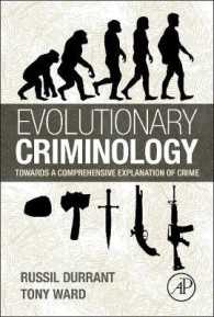 進化犯罪学<br>Evolutionary Criminology : Towards a Comprehensive Explanation of Crime