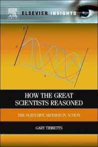 偉大な科学者たちの推論<br>How the Great Scientists Reasoned : The Scientific Method in Action