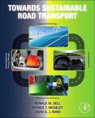持続可能な道路交通への道<br>Towards Sustainable Road Transport