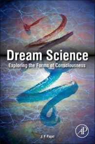 夢の認知科学<br>Dream Science : Exploring the Forms of Consciousness