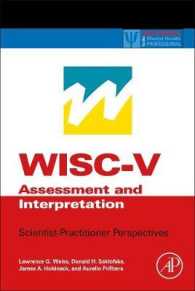 WISC-V：臨床における利用と解釈<br>WISC-V Assessment and Interpretation : Scientist-Practitioner Perspectives (Practical Resources for the Mental Health Professional)