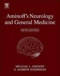 アミノフ神経学・一般医学（第５版）<br>Aminoff's Neurology and General Medicine （5 HAR/PSC）