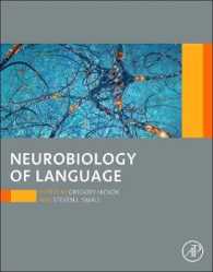 言語の神経生物学<br>Neurobiology of Language
